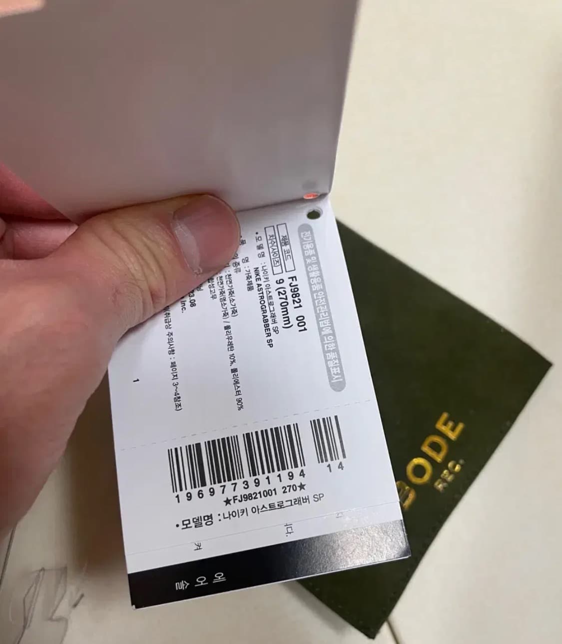 [270] bode 보디x나이키 아스트로그래버 블랙 판매 상품이미지6