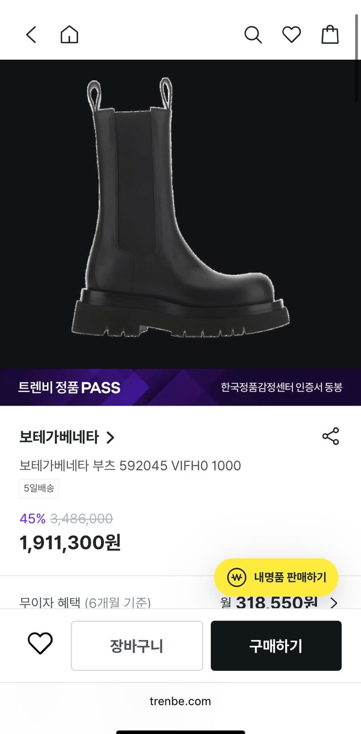 23SS 보테가베네타 러그 레더 첼시 부츠 상품이미지10
