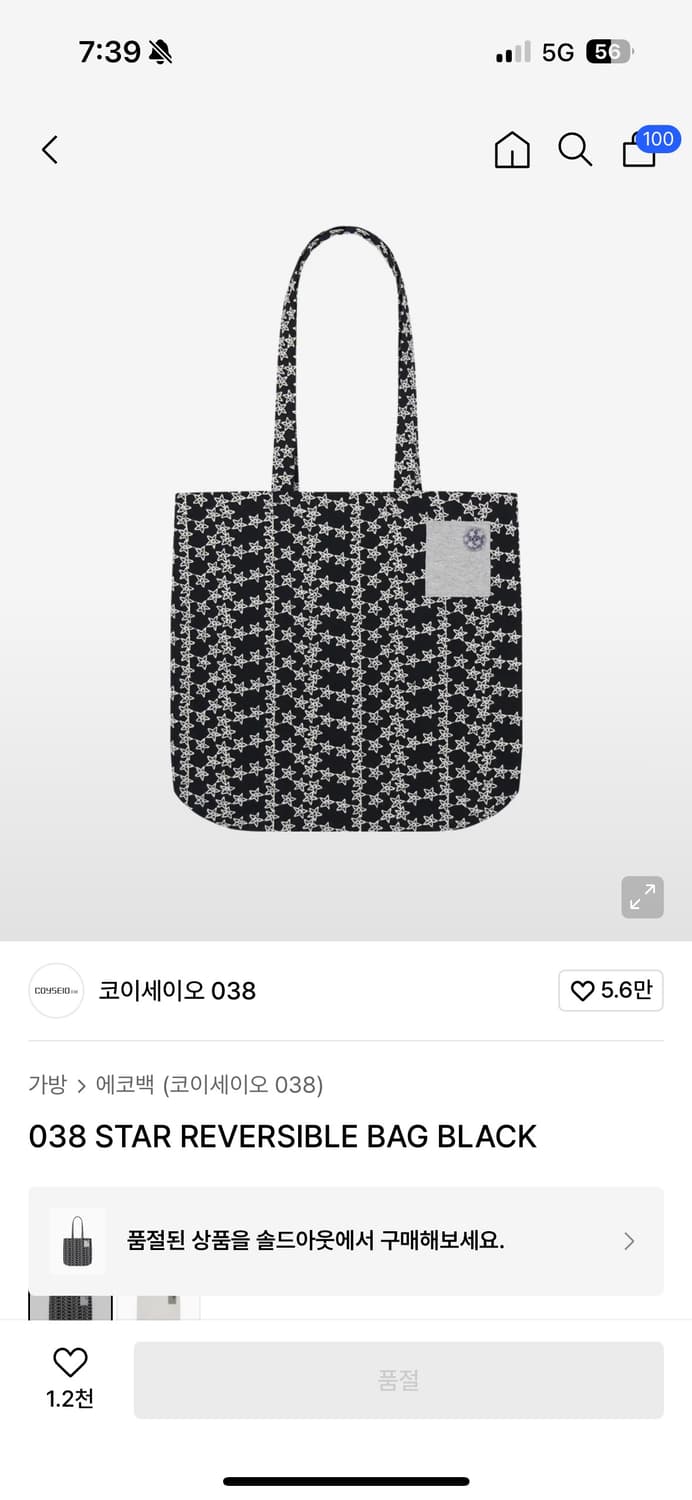 코이세이오038 STAR REVERSIBLE BAG BLACK 상품이미지1