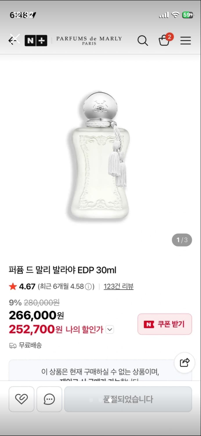 퍼퓸드말리 발라야 국문택 30ml 상품이미지3