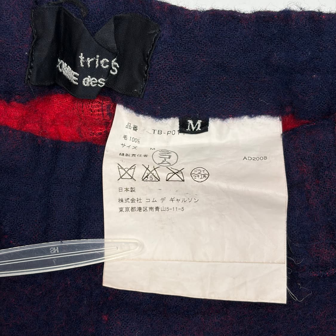 꼼데가르송 축융 울 패턴 바지 팬츠 상품이미지6