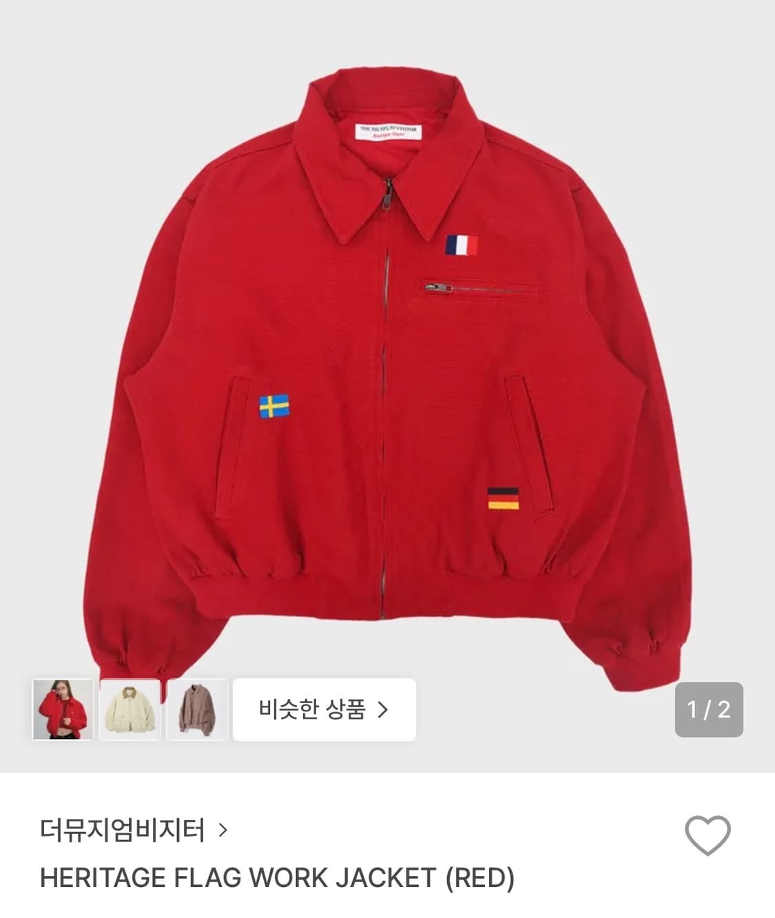 더뮤지엄비지터 heritage flag work jaket 워크 자켓레드 상품이미지1