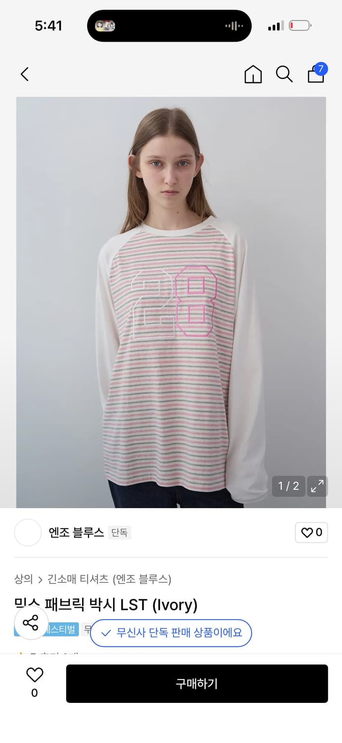 엔조 블루스 믹스 패브릭 박시 LST (Ivory)/ 정가 69,000 상품이미지3