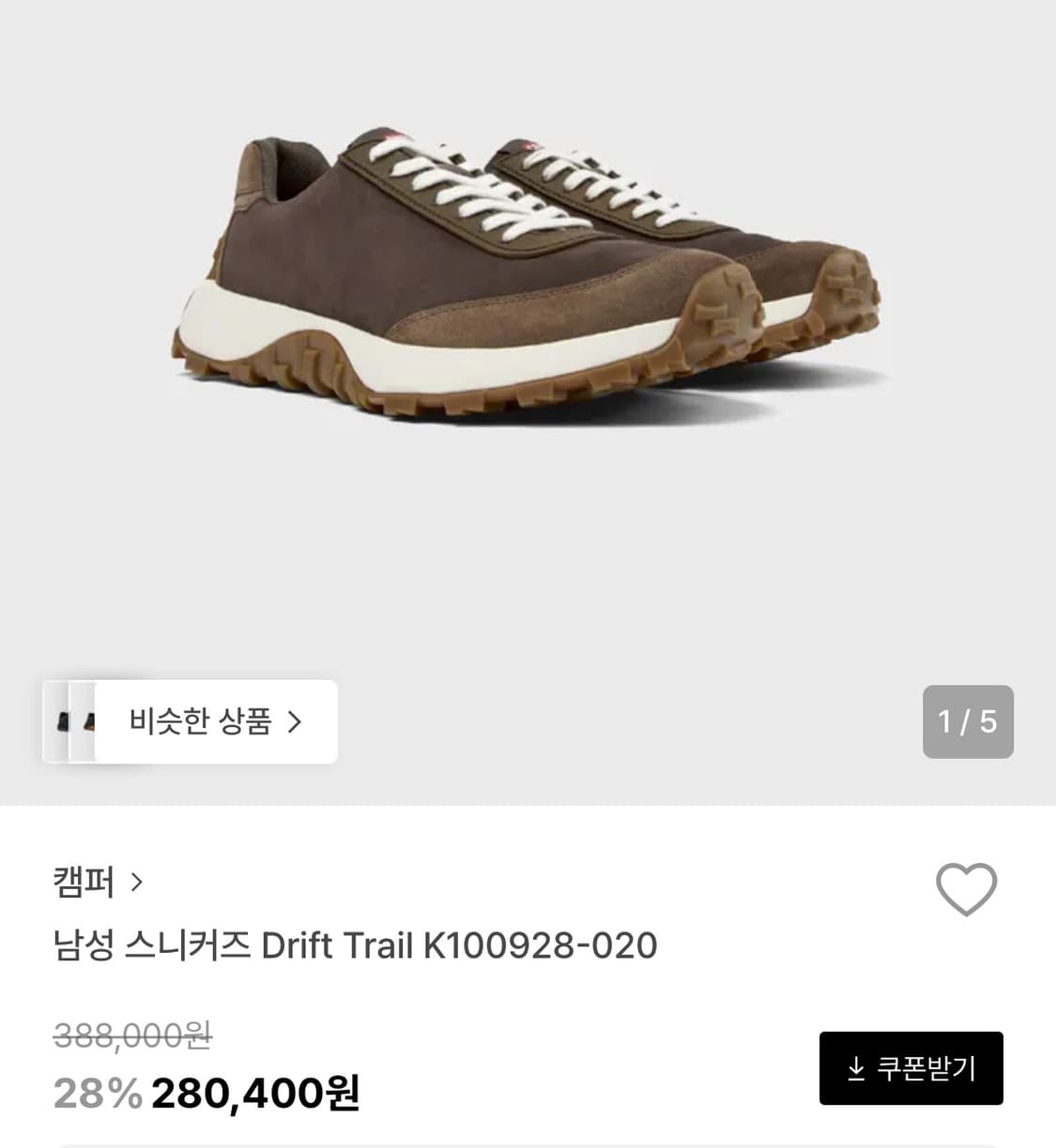 캠퍼 브라운 스니커즈 신발 Drift Trail 260사이즈 상품이미지2