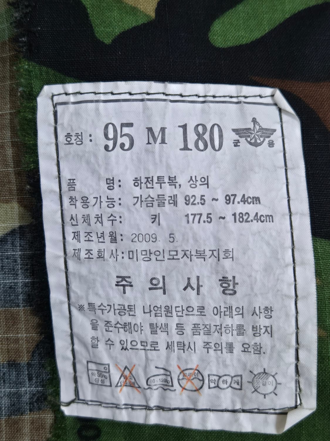 육군 구형 15사단 의무 대위 후기형 하계 전투복 상의 자켓 (M) 상품이미지7