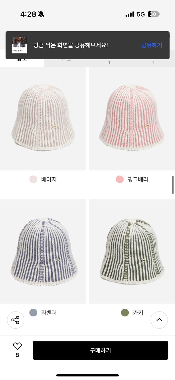 화이트샌즈 니트 햇 벨로나 상품이미지8