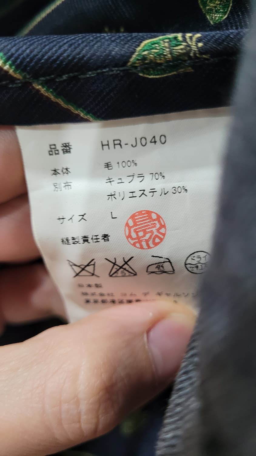 꼼데가르송 옴므 레지멘탈 넥타이 블레이져 차콜 L 상품이미지5