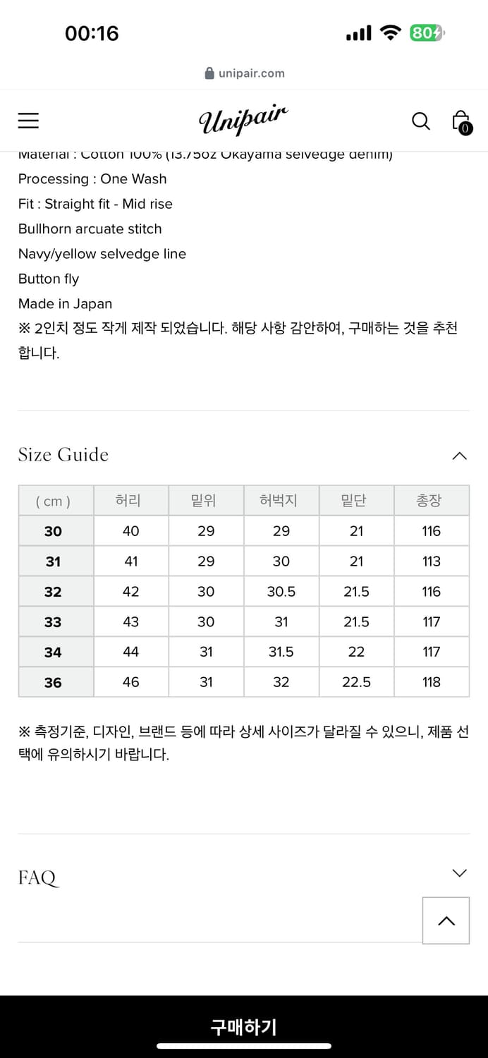 페로우즈 421SW 34사이즈 상품이미지4