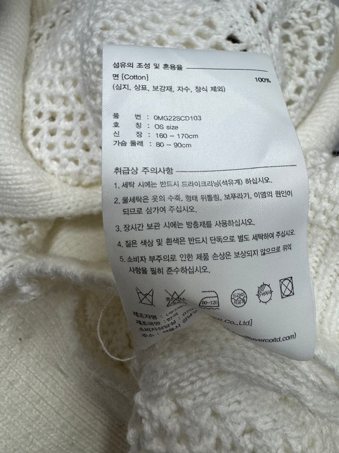 마리떼 프랑소와 저버 상품이미지4