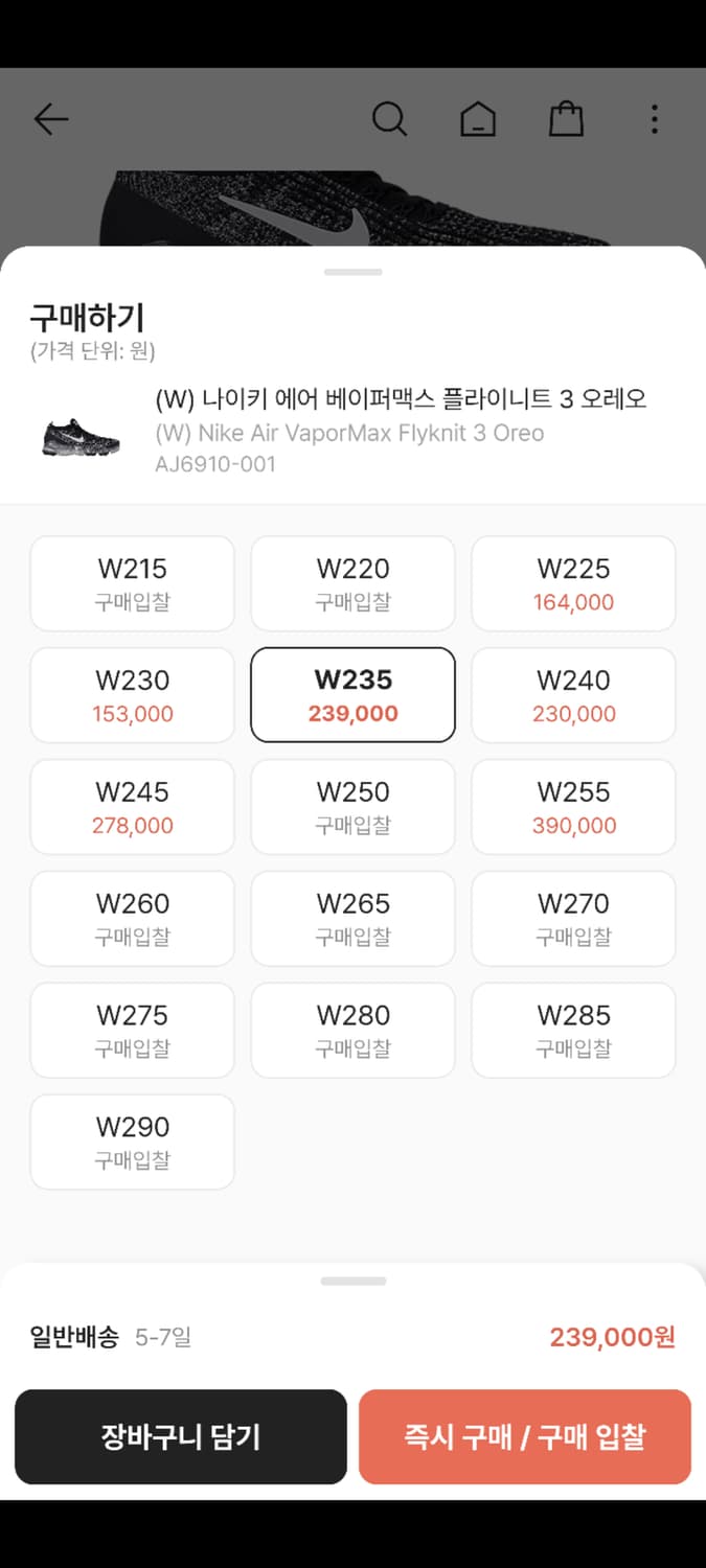 (235) 나이키 에어 베이퍼맥스 플라이니트 3 오레오 운동화 신발 상품이미지10