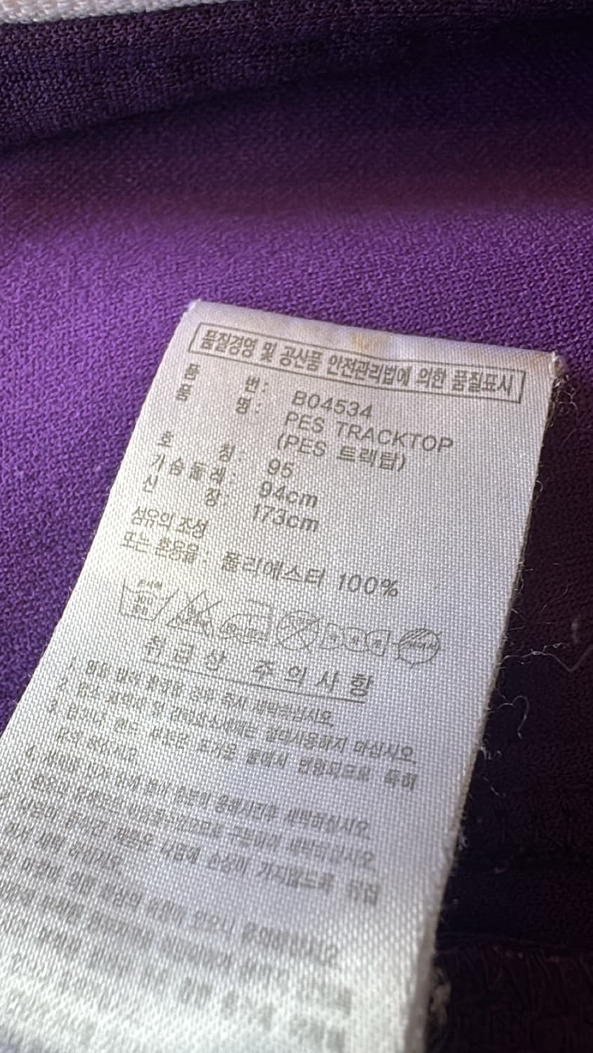 아디다스 희귀 져지 상품이미지5