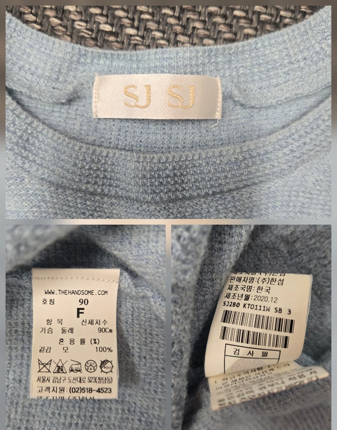 한섬 SJSJ 니트티 하늘색 모100%니트티 상품이미지8