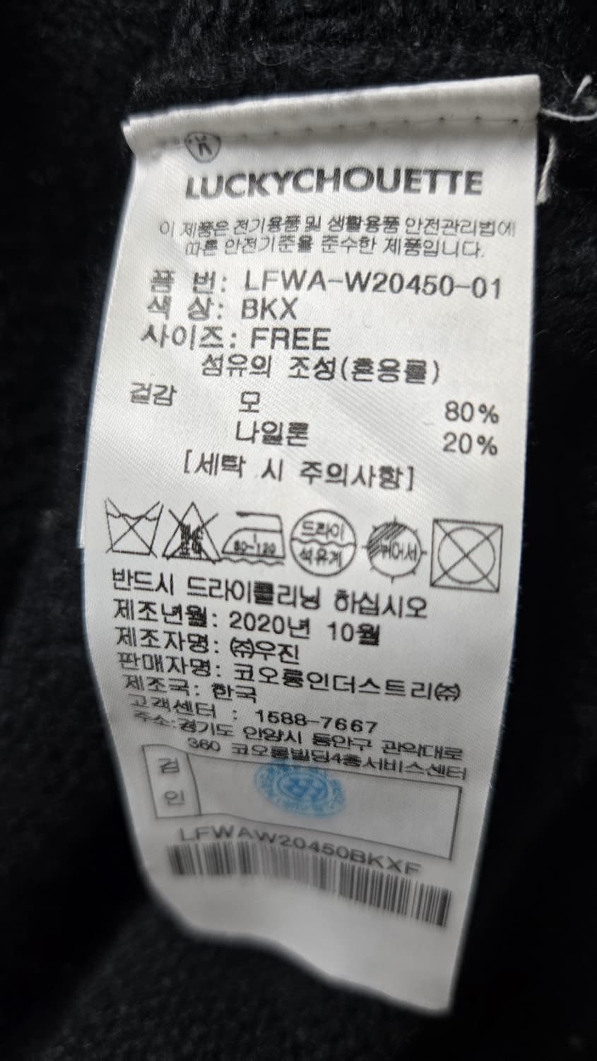 럭키슈에뜨 7니트 상품이미지8