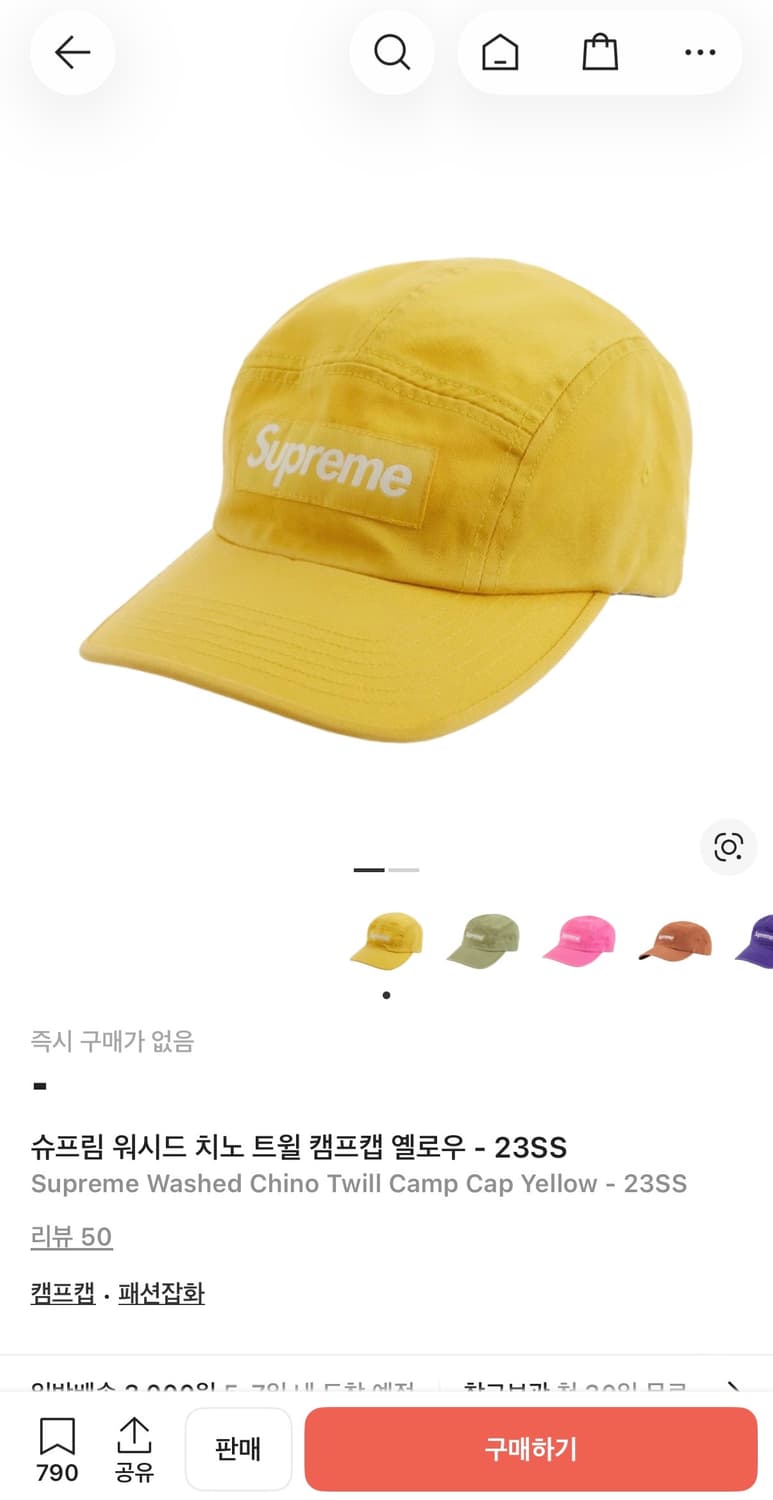 슈프림 워시드 치노 캠프캡 옐로우 상품이미지2