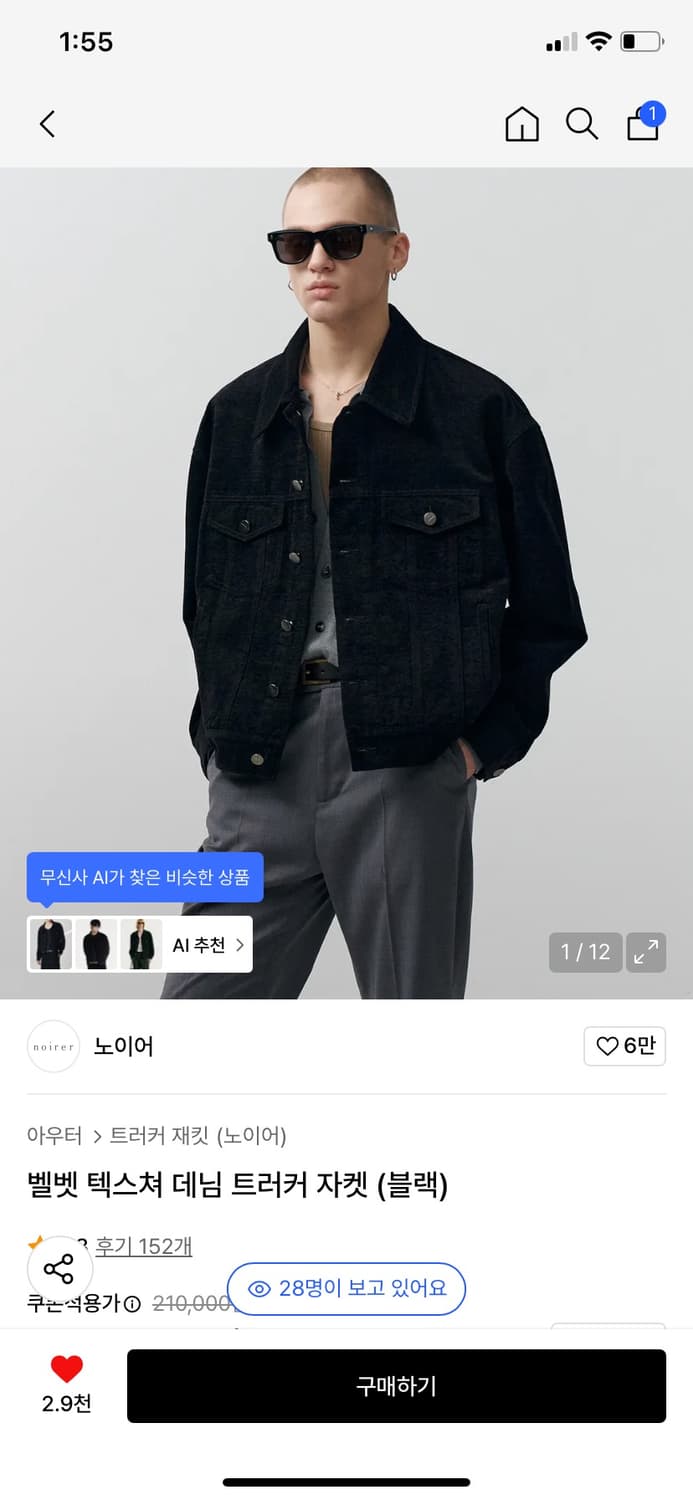 노이어 벨벳 텍스쳐 데님 트러거 자켓 상품이미지1