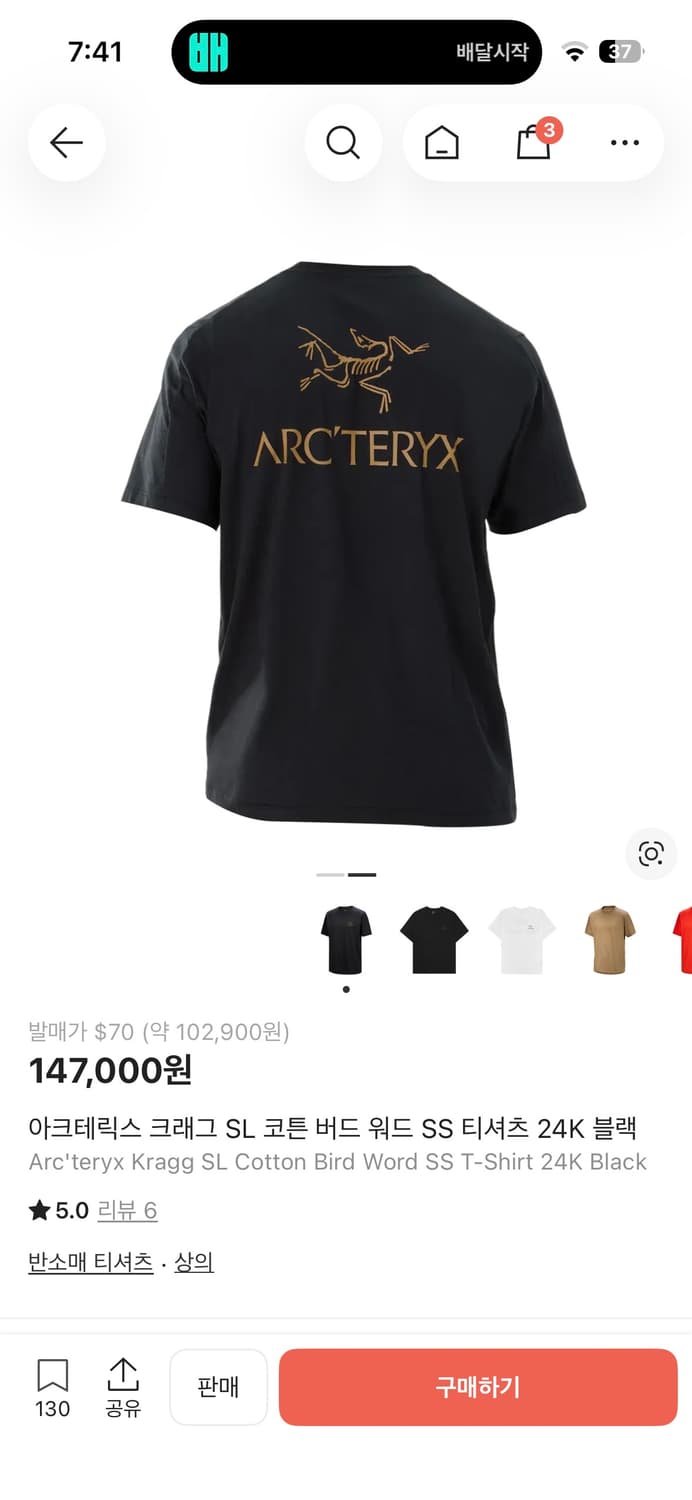 정품 아크테릭스 버드워드 SS 티셔츠 24K 새상품 xxl사이즈 상품이미지1