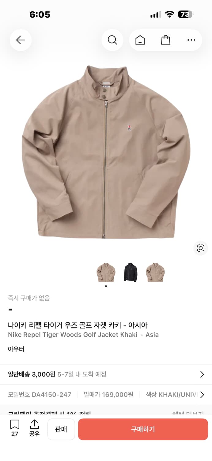 나이키 리펠 타이거우즈 골프자켓  상품이미지1