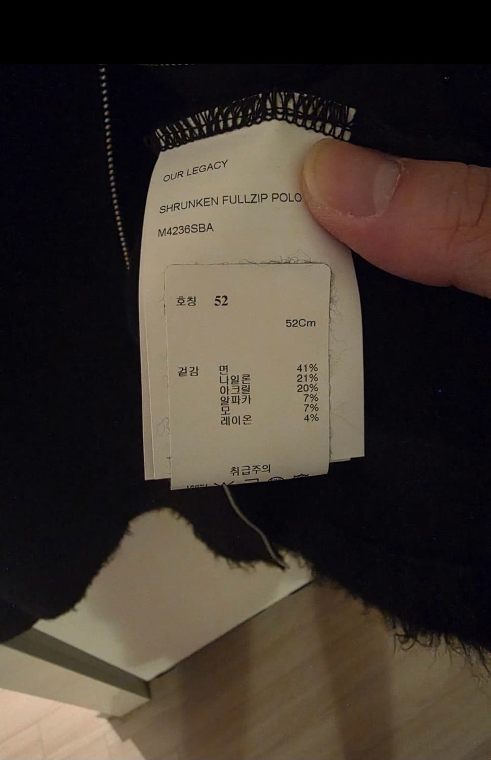 아워레가시 알파카 풀 집업 52사이즈 상품이미지3