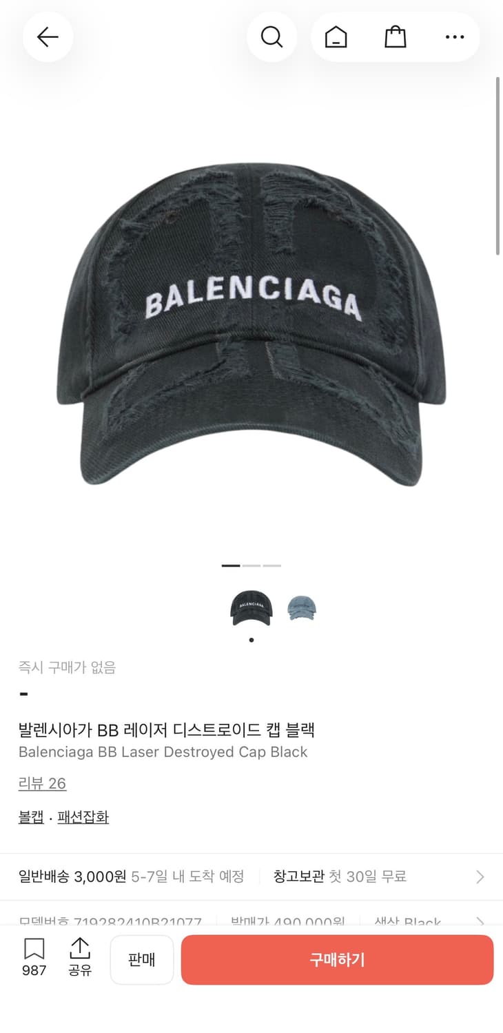 발렌시아가 BB 디스트로이드 볼캡 L 상품이미지1