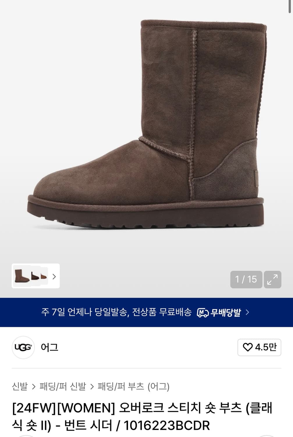 어그 220 상품이미지1