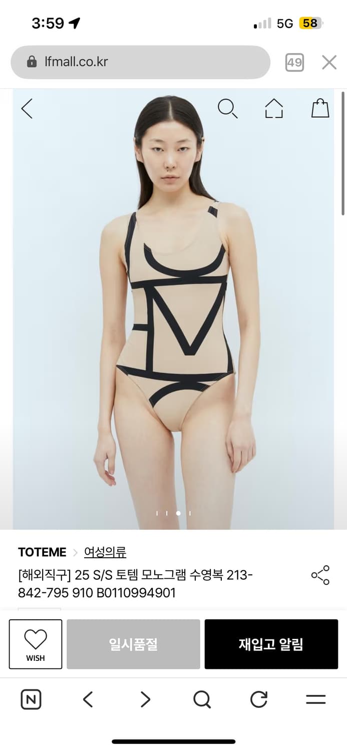 토템toteme 수영복xs 새상품 상품이미지1