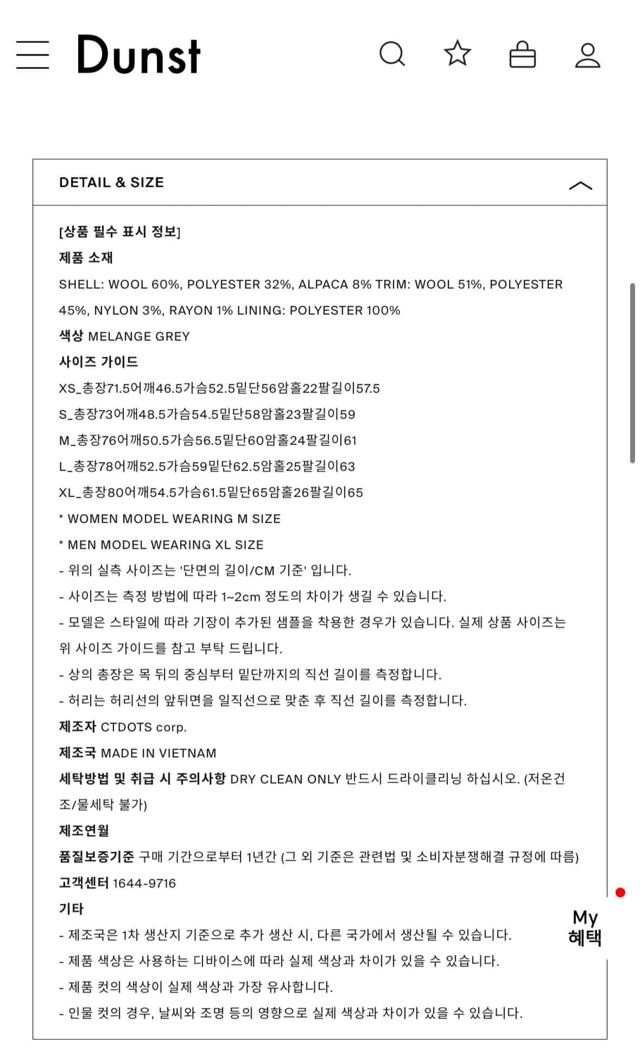 던스트 알파카 블레이저 코트 XL 상품이미지3