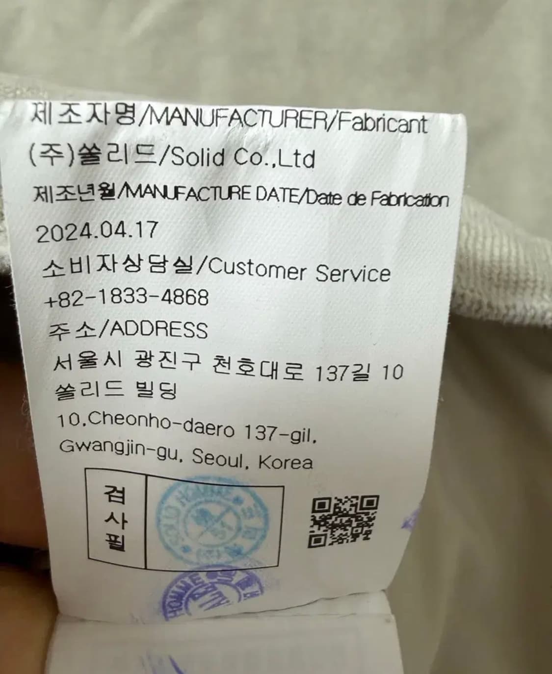 솔리드옴므 스테판 쿡 베이지 포켓 스터드 자켓 상품이미지4