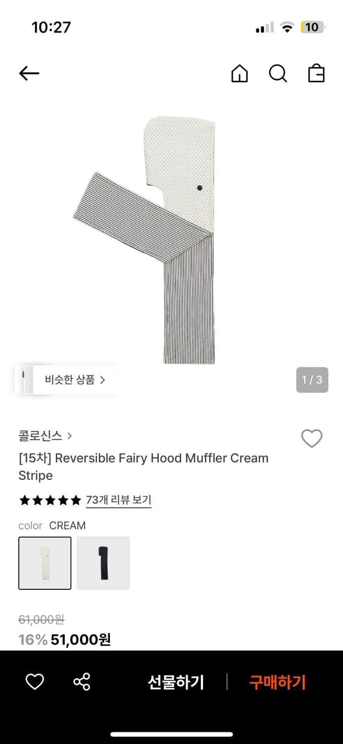 콜로신스 리버시블 후드머플러 상품이미지1