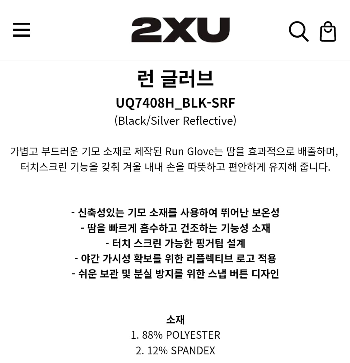 2XU 장갑 L 러닝, 달리기, 축구 상품이미지6