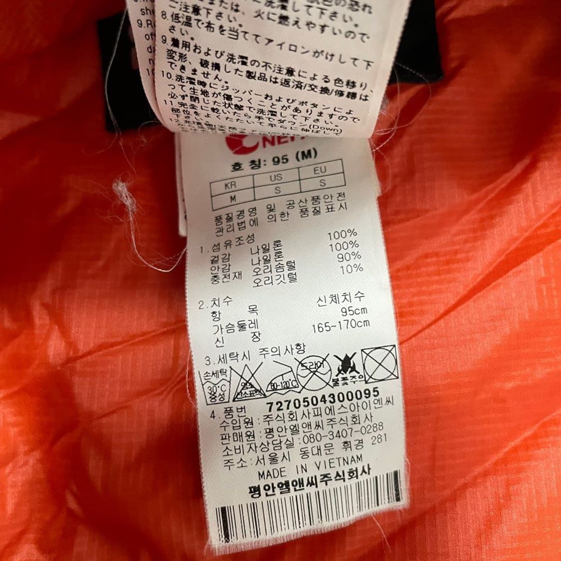 네피 바람막이. 내피포함 6589 상품이미지5