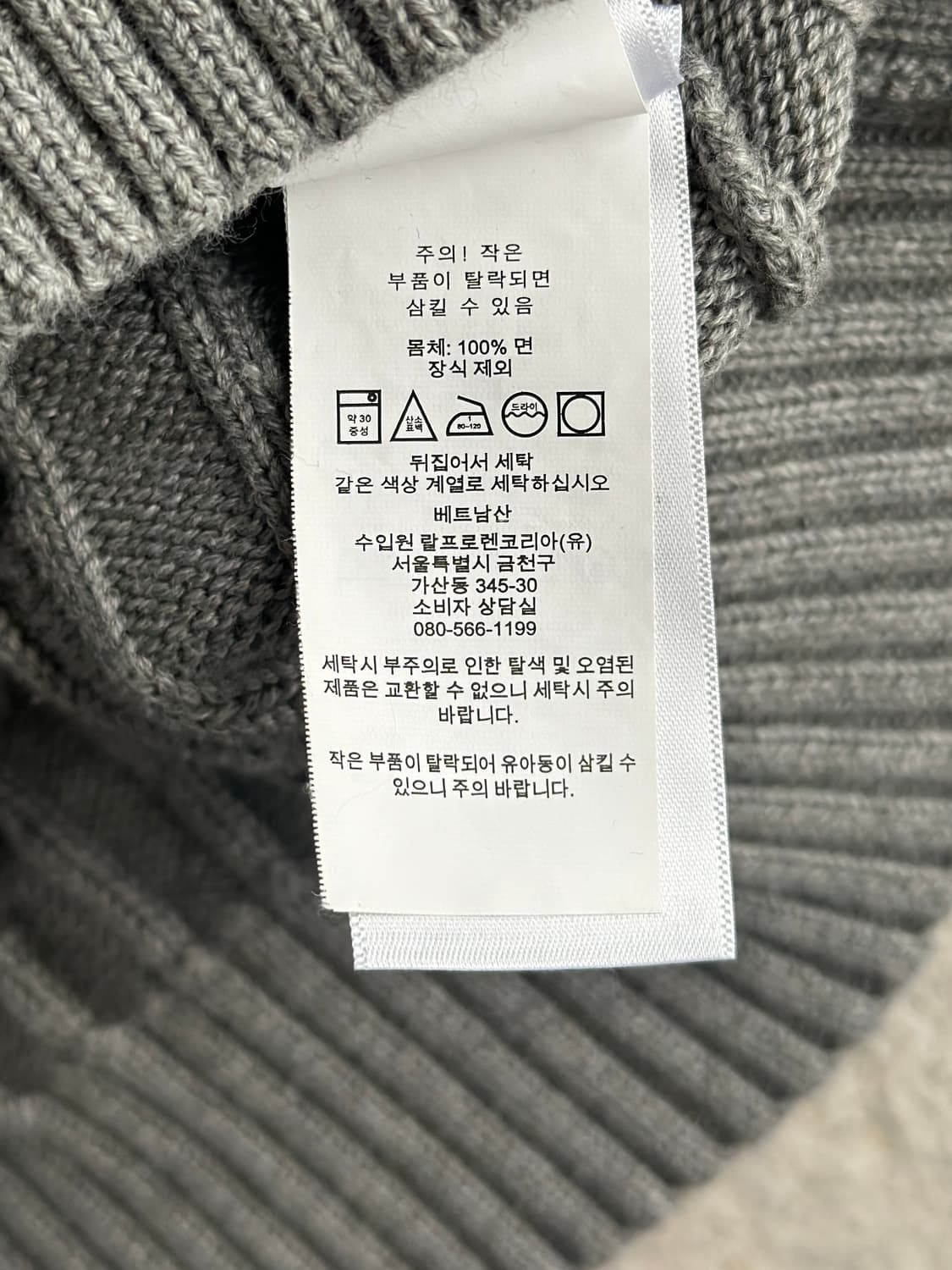 폴로 랄프로렌 그레이 케이블 니트  상품이미지8