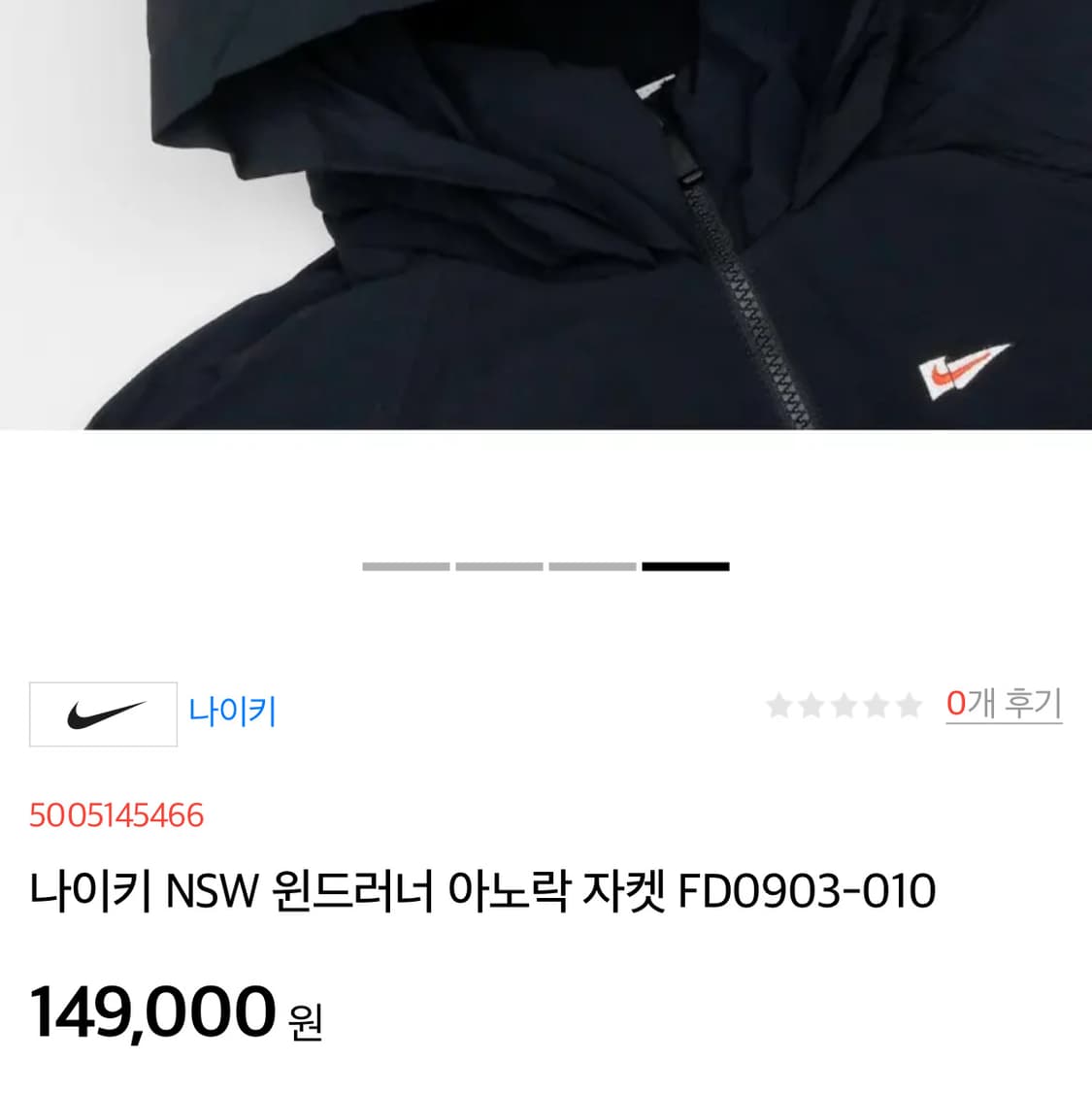 [XL] Nike 나이키 신형 헤리티지 아노락 바람막이 풀오버 자켓 상품이미지4