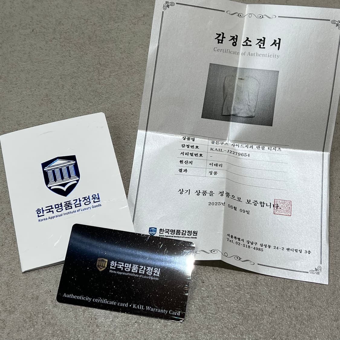 골든구스 사이드지퍼 반팔티+명품감정서 s10370 상품이미지9