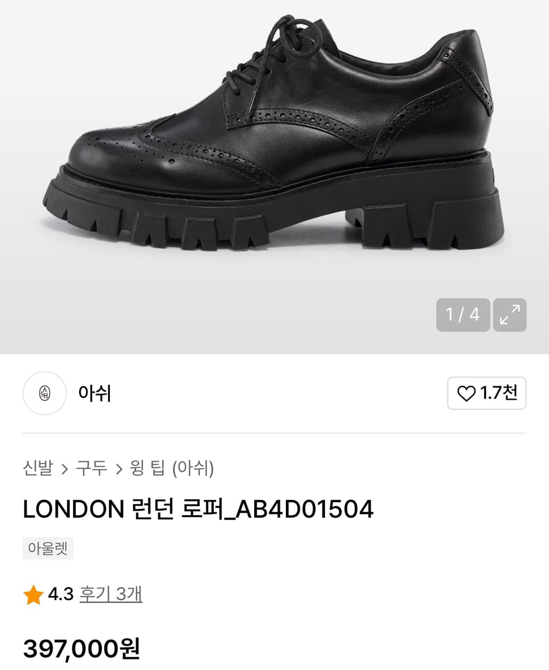 아쉬 런더로퍼 상품이미지7