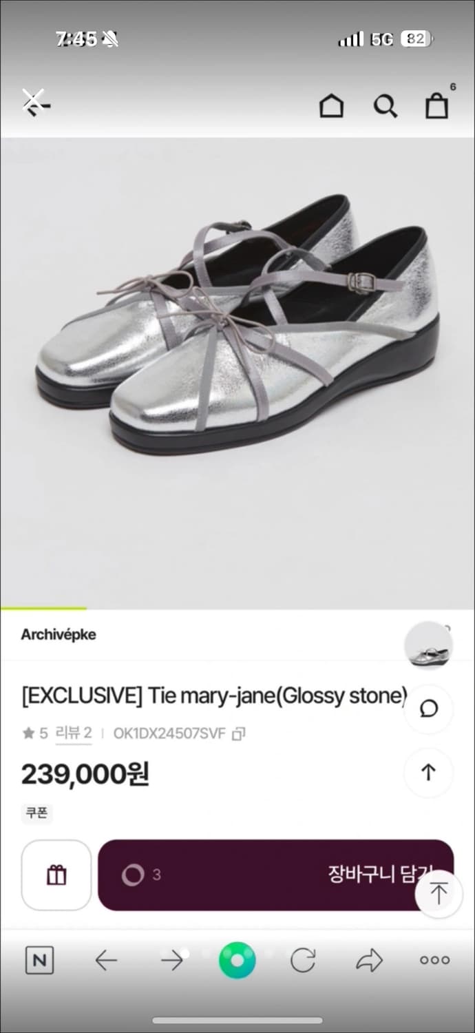 새상품) 소가죽 실버 플랫슈즈 로퍼 아카이브앱크 상품이미지2