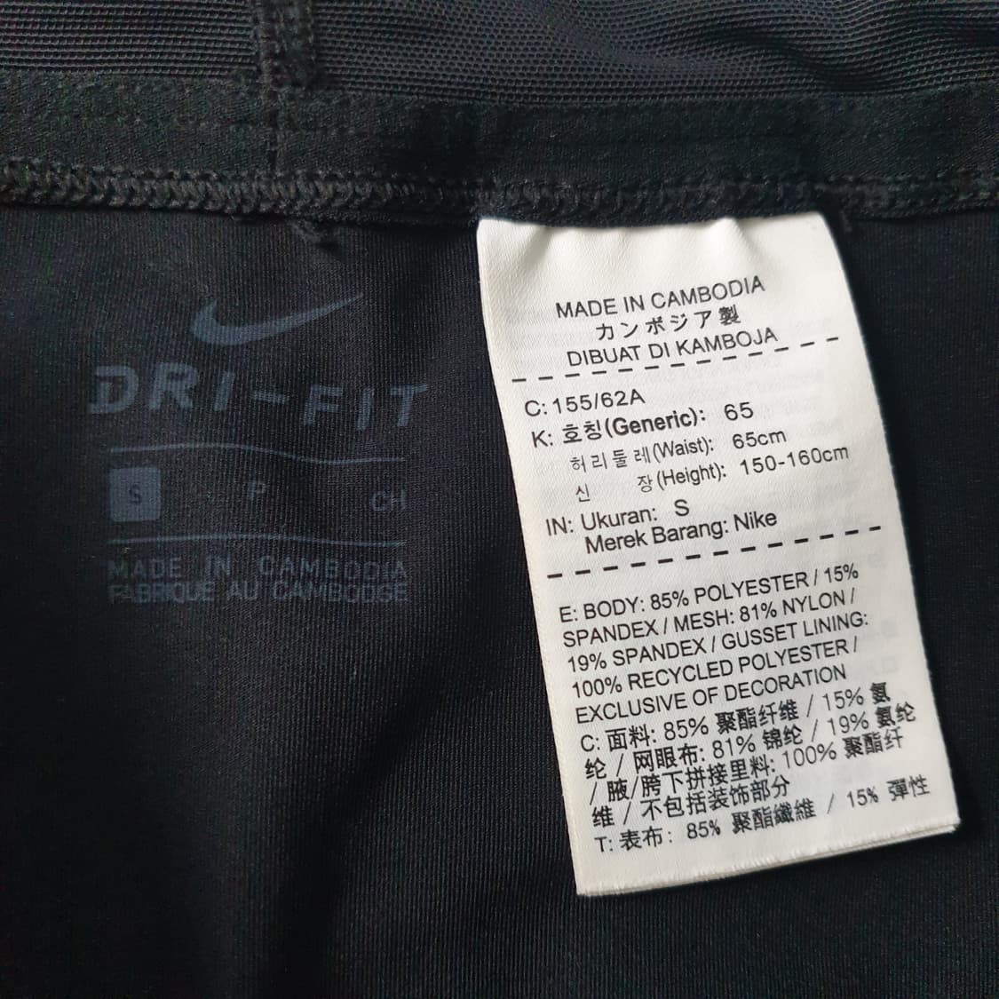 [무료배송] NIKE 드라이핏 레깅스 상품이미지2