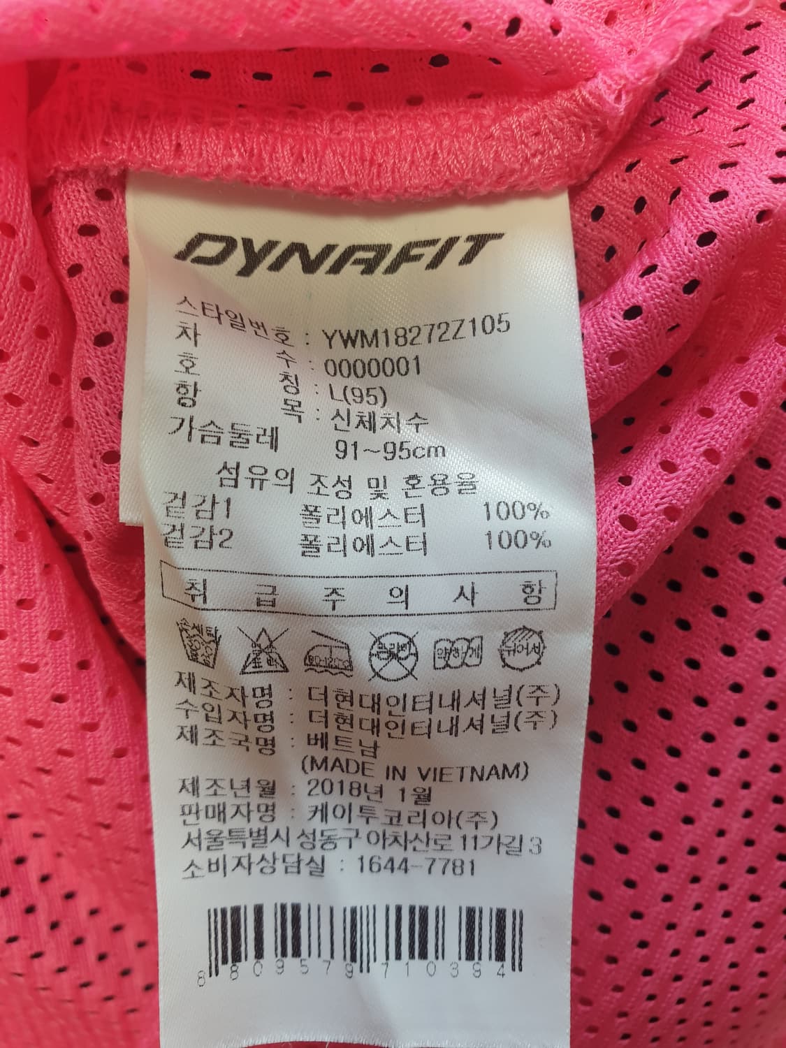 다이나핏 민소매 나시 상품이미지4