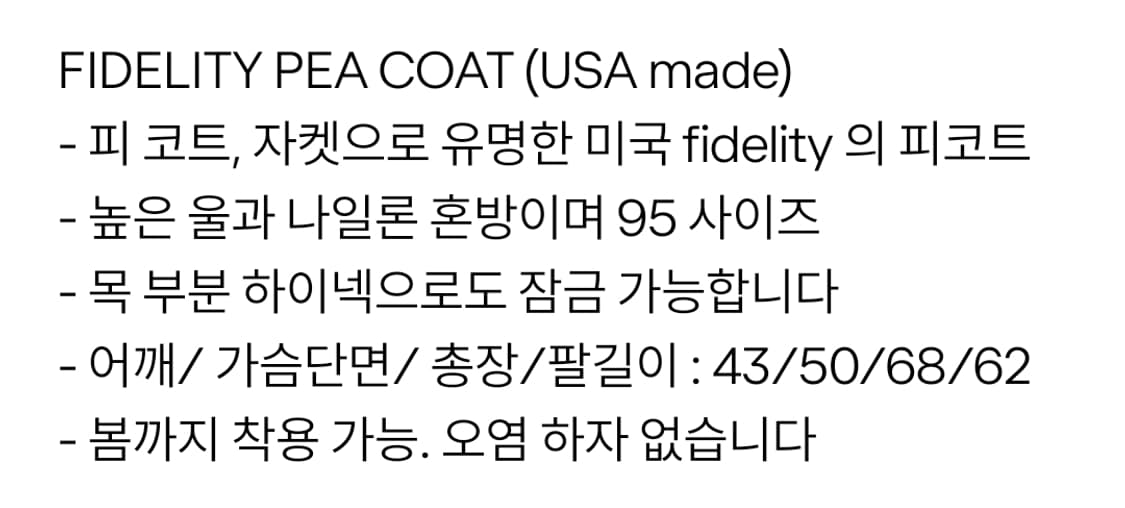 투버튼 피코트 블랙 상품이미지2