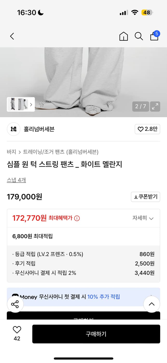 홀리넘버세븐 원턱스트링팬츠 블랙 상품이미지5