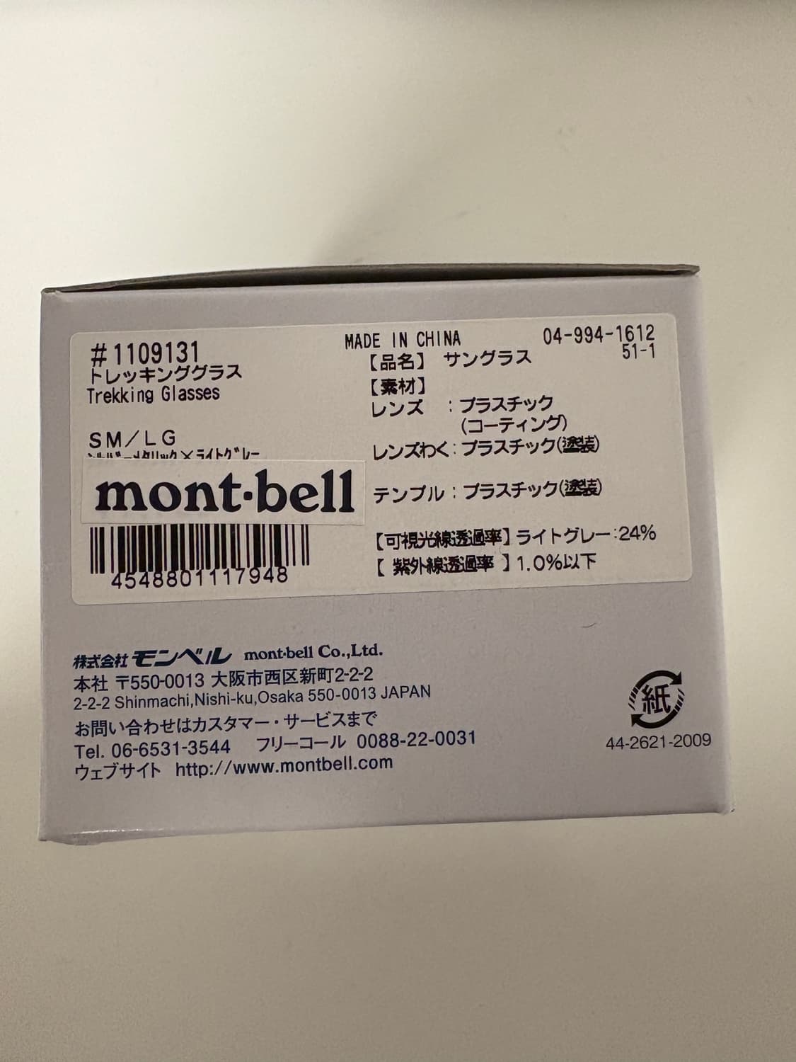 몽벨 선글라스 실버 새상품 상품이미지2