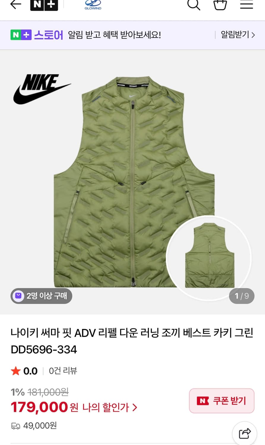 [정가 18만원] 나이키 써마핏 ADV 러닝 조끼 베스트 상품이미지2
