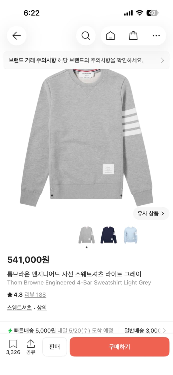 톰브라운 엔지니어드 상품이미지1