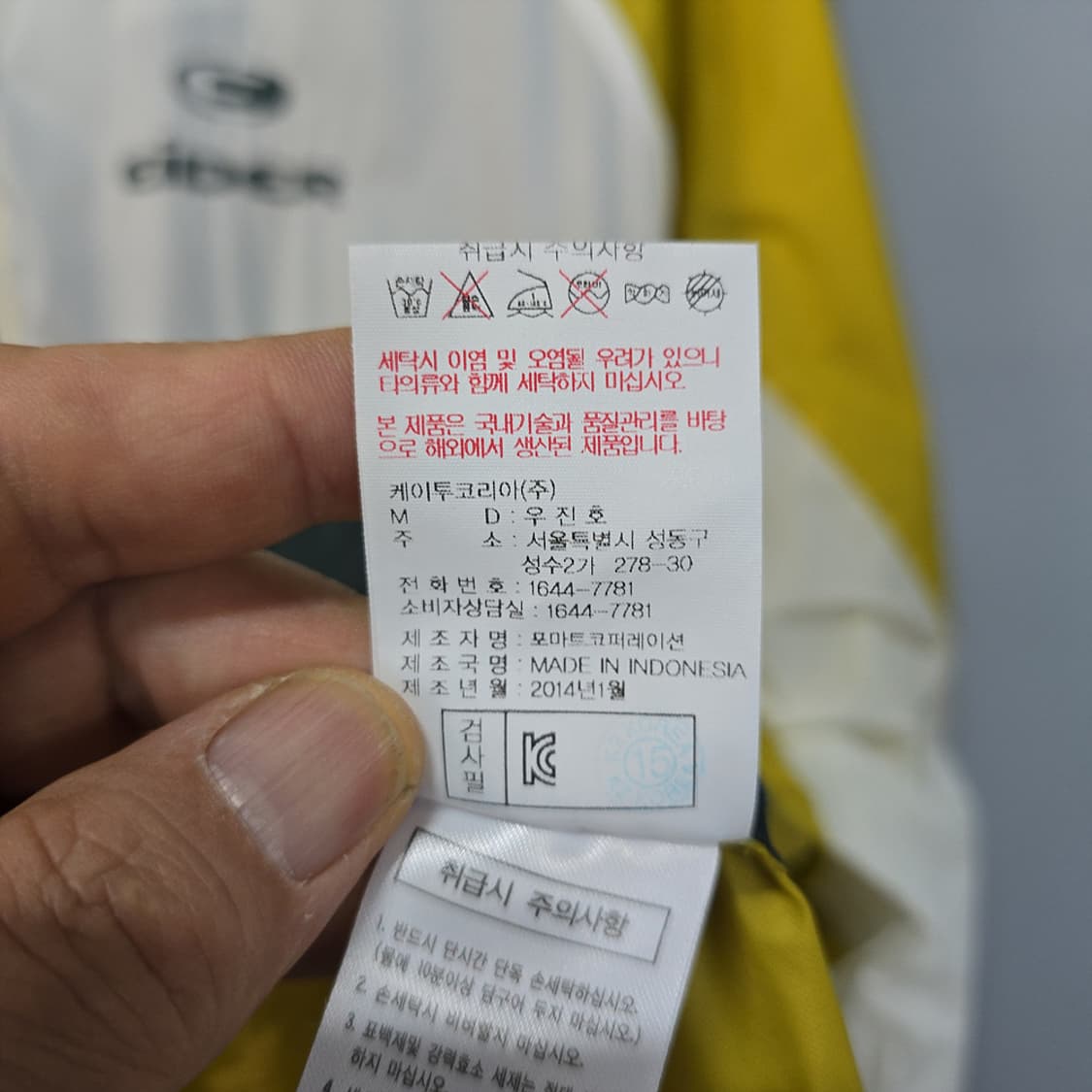 아이더(EIDER) 바람막이 자켓 110 상품이미지6