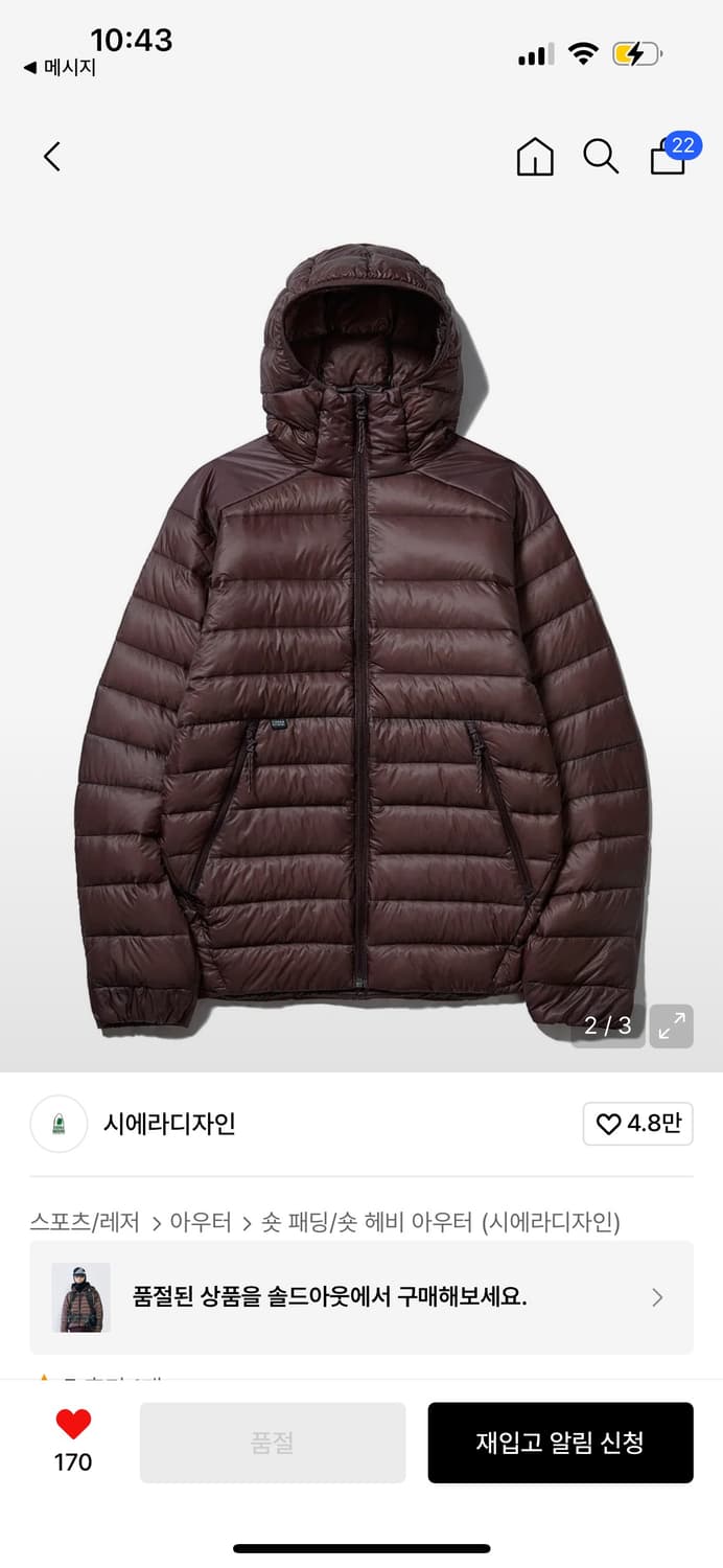 시에라디자인 경량패딩 상품이미지2