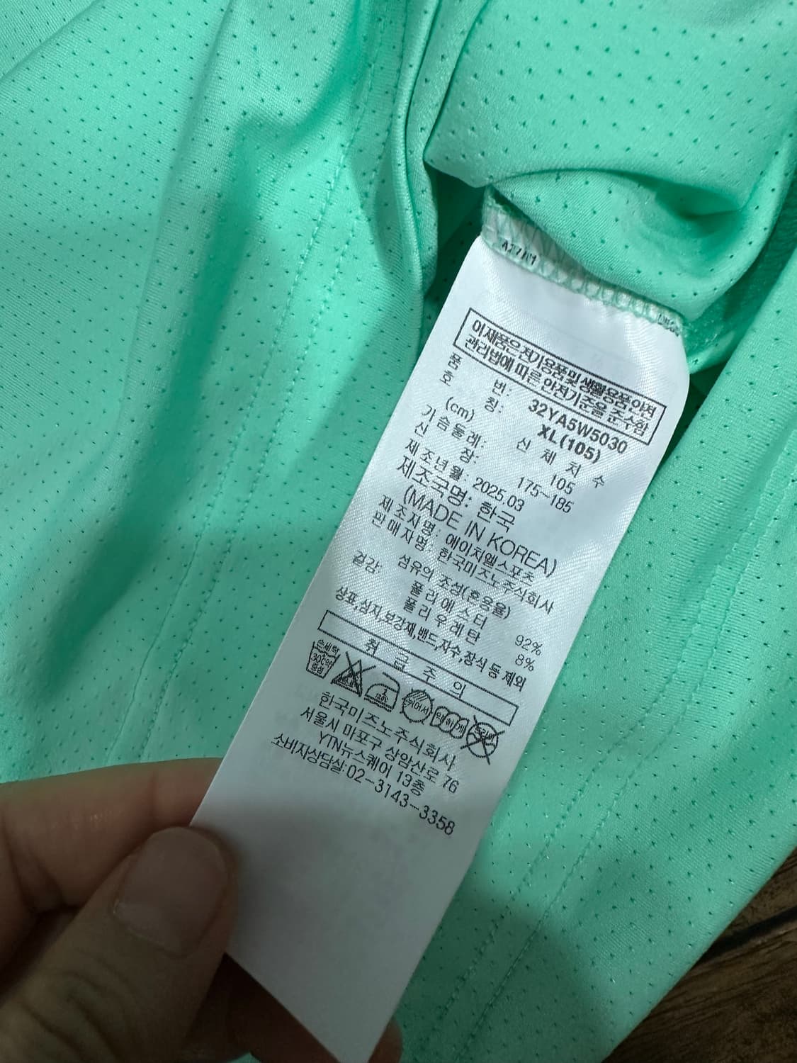 미즈노 MIZUNO 민트 기능성 반팔 티셔츠 XL 상품이미지8