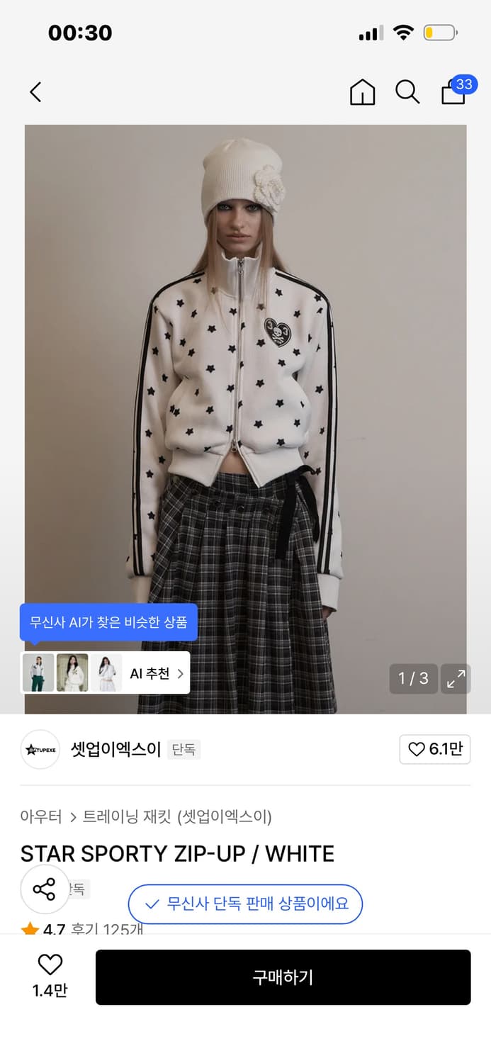 셋업이엑스이 STAR SPORTY ZIP-UP 화이트 WHITE 상품이미지1