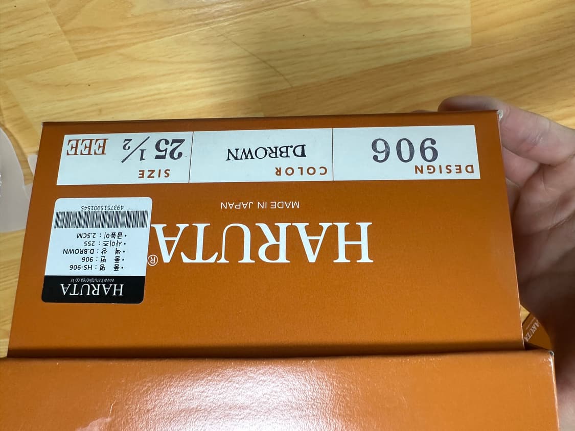 하루타 906 페니로퍼 브라운 상품이미지4