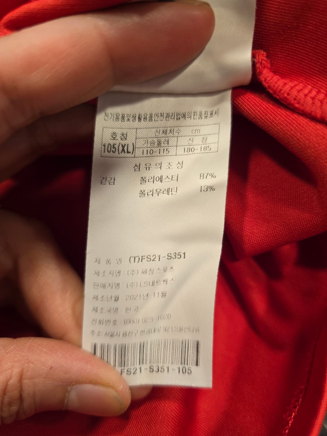 프로스펙스 FC 서울 반집업 트레이닝 상의 105(XL) 상품이미지7