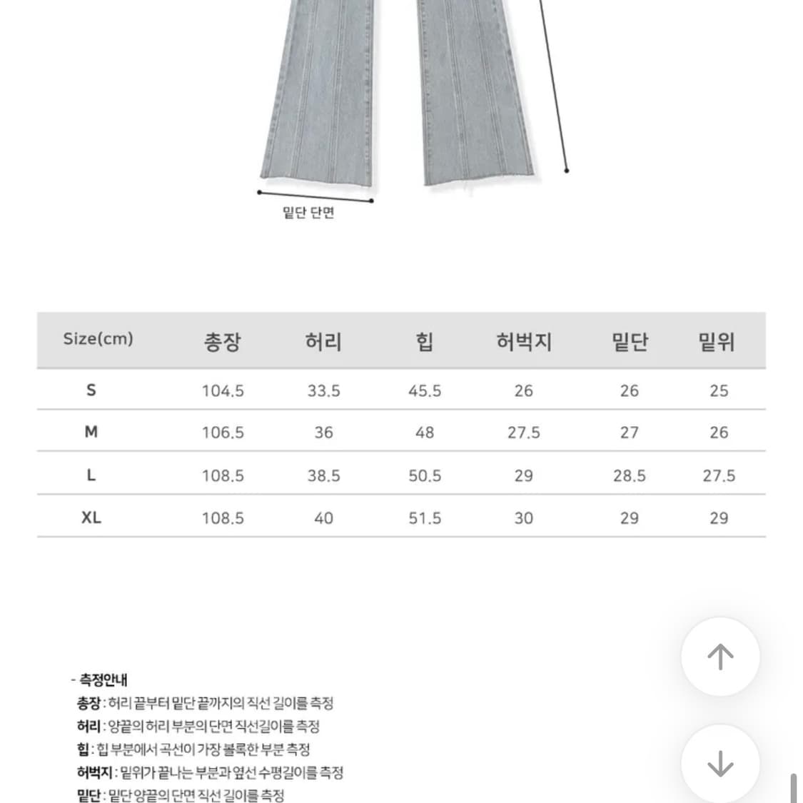 어반드레스 부츠컷 팬츠 블랙진 상품이미지2