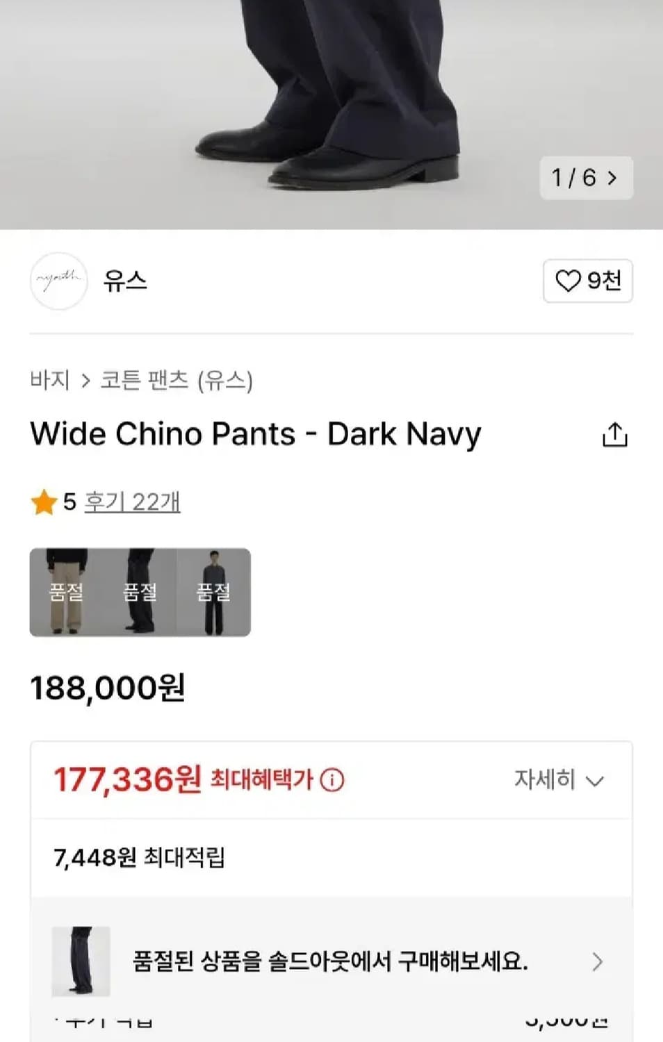 유스 Wide Chino Pants - Dark Navy 상품이미지3
